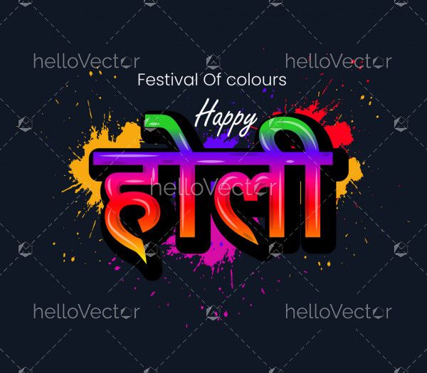 Happy Holi - Hindi text design